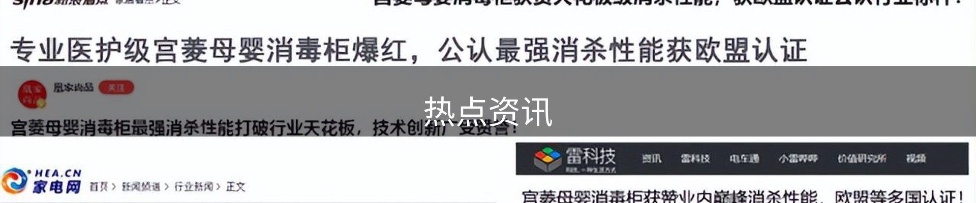 热点资讯